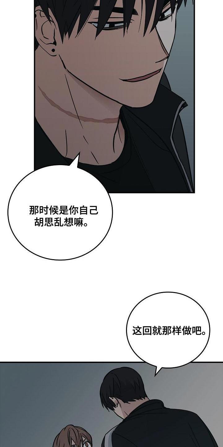 《被男人掌控生死》第1章：疯子 第14页