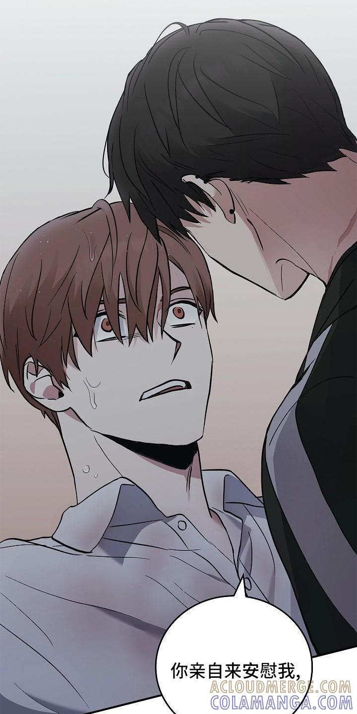 《被男人掌控生死》第1章：疯子 第7页
