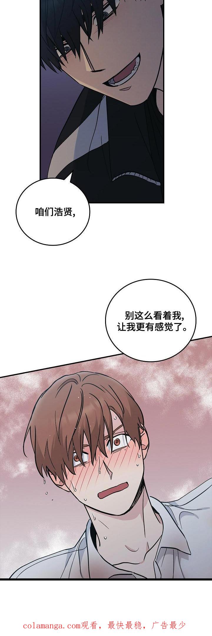 《被男人掌控生死》第1章：疯子 第18页