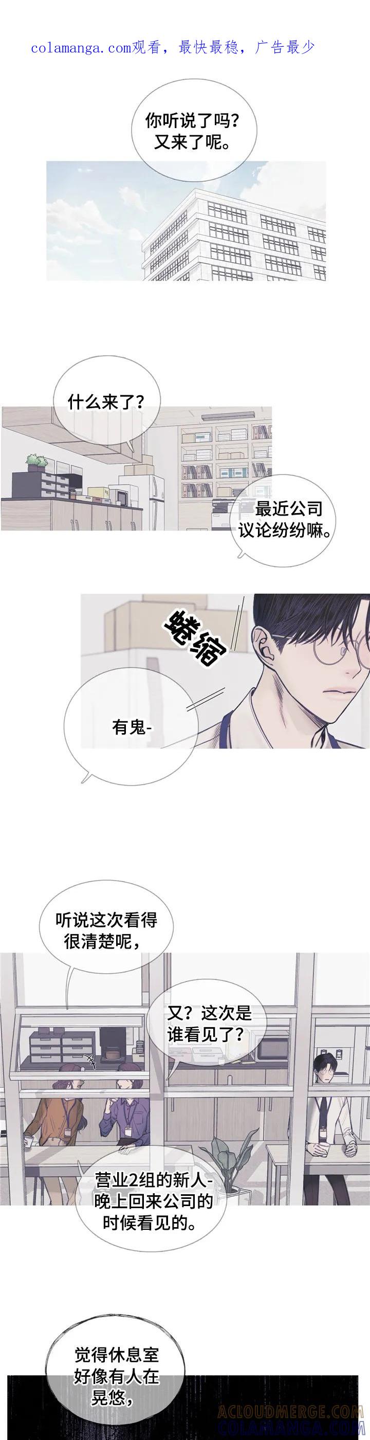 《鬼门关》第1章：传闻 第1页