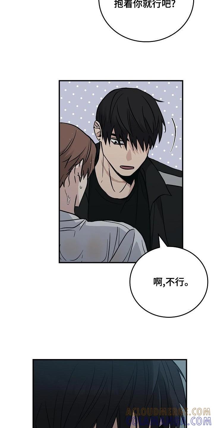 《被男人掌控生死》第1章：疯子 第13页
