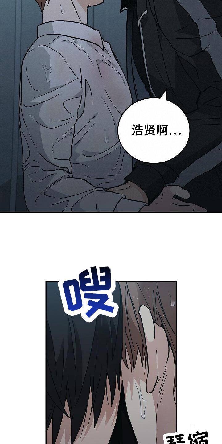 《被男人掌控生死》第1章：疯子 第2页