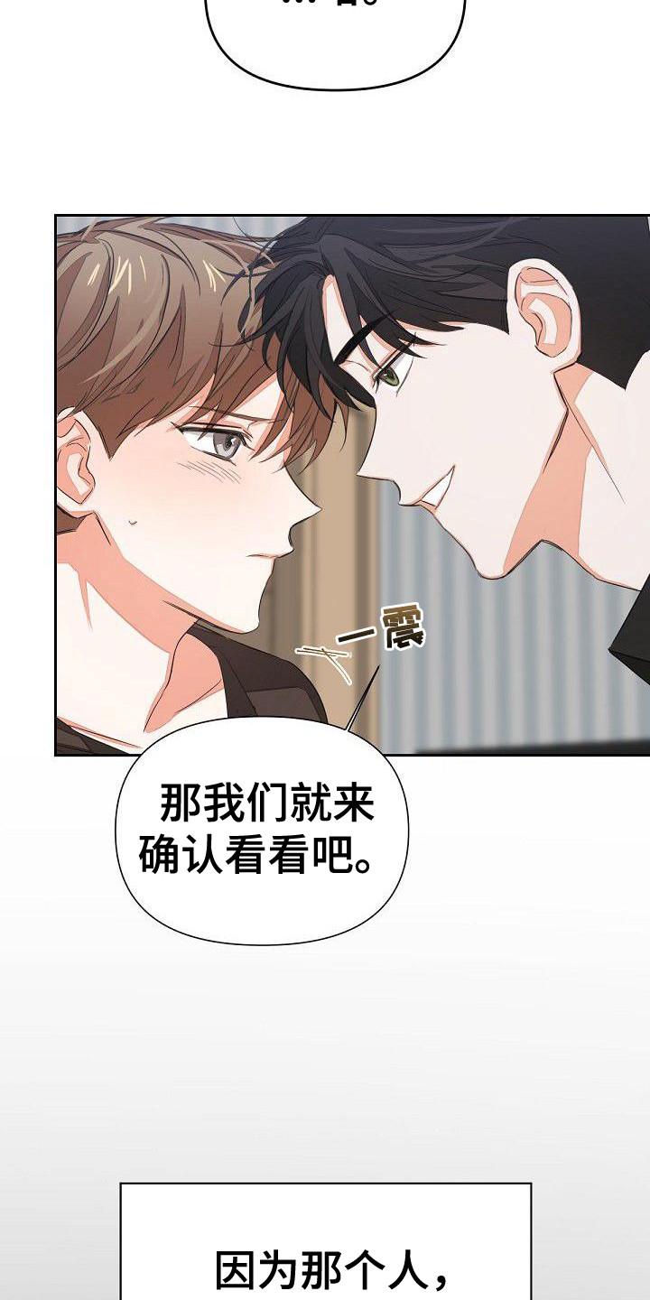 《逢九年》第1章：失误了 第12页