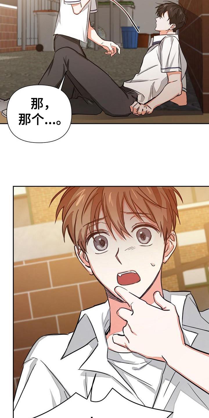 《逢九年》第1章：失误了 第24页