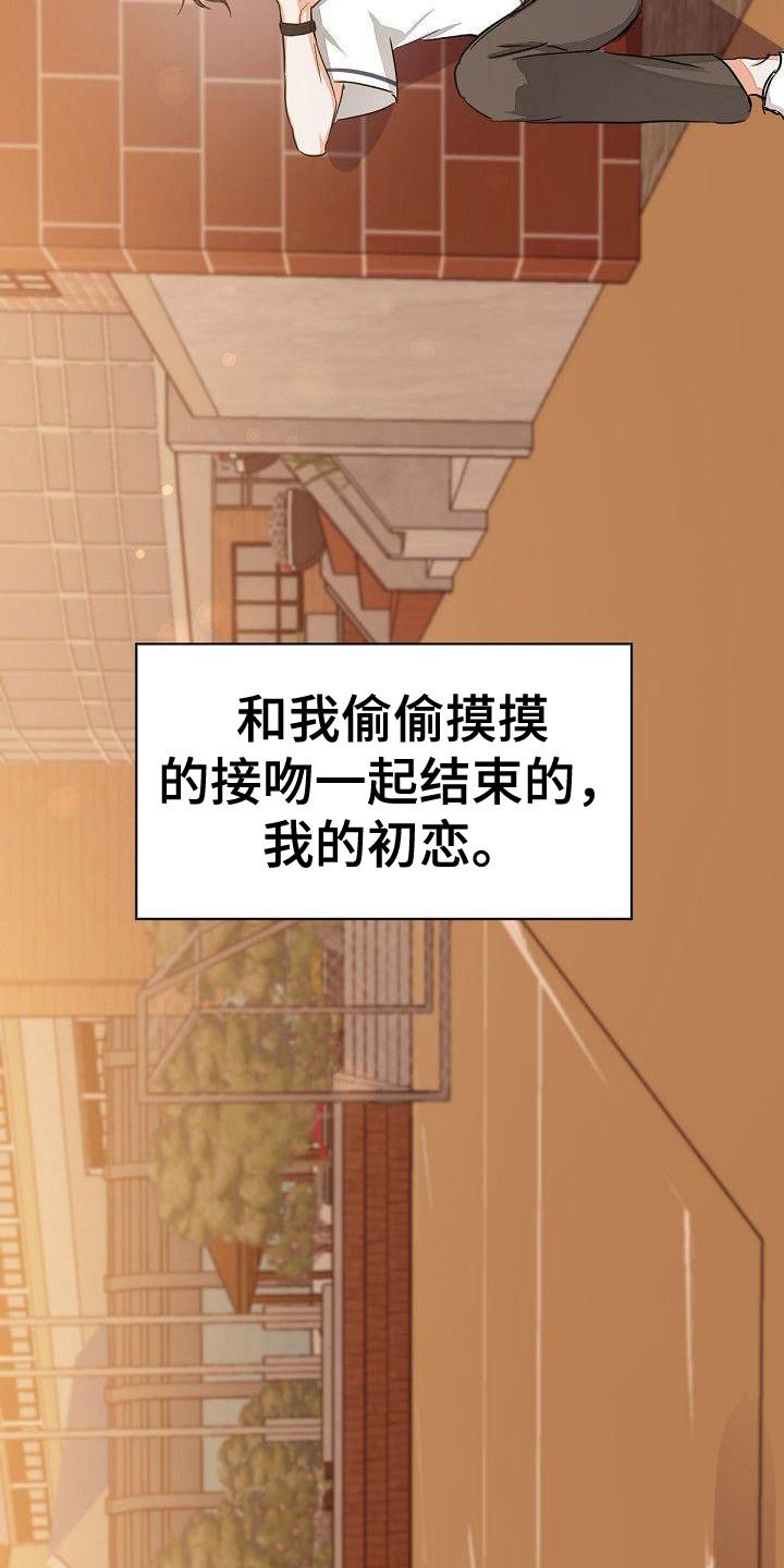 《逢九年》第1章：失误了 第4页