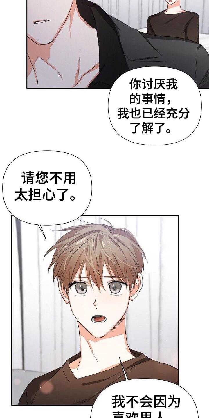 《逢九年》第1章：失误了 第10页