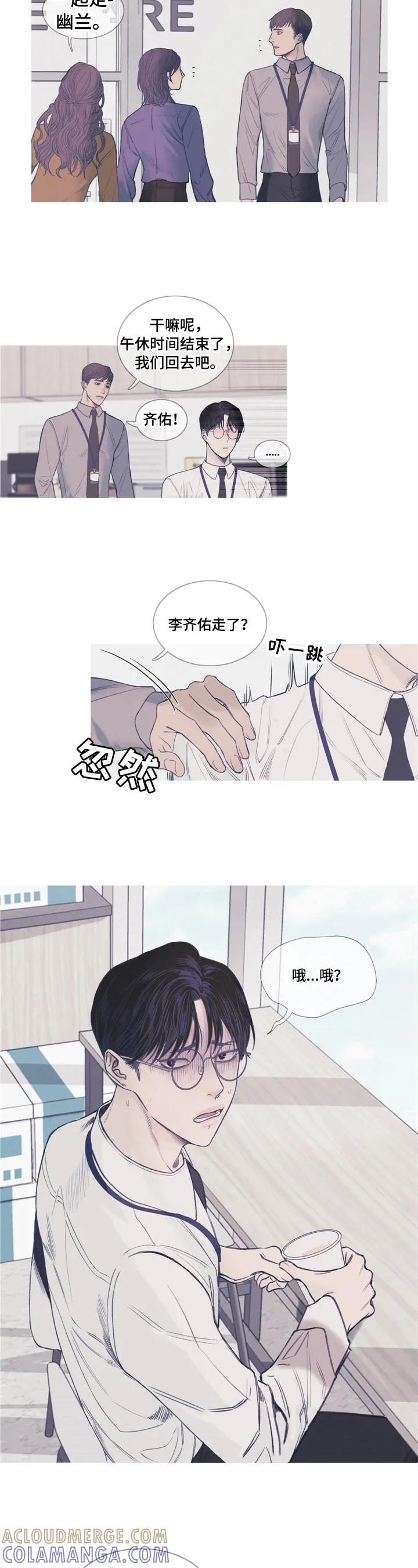 《鬼门关》第1章：传闻 第3页