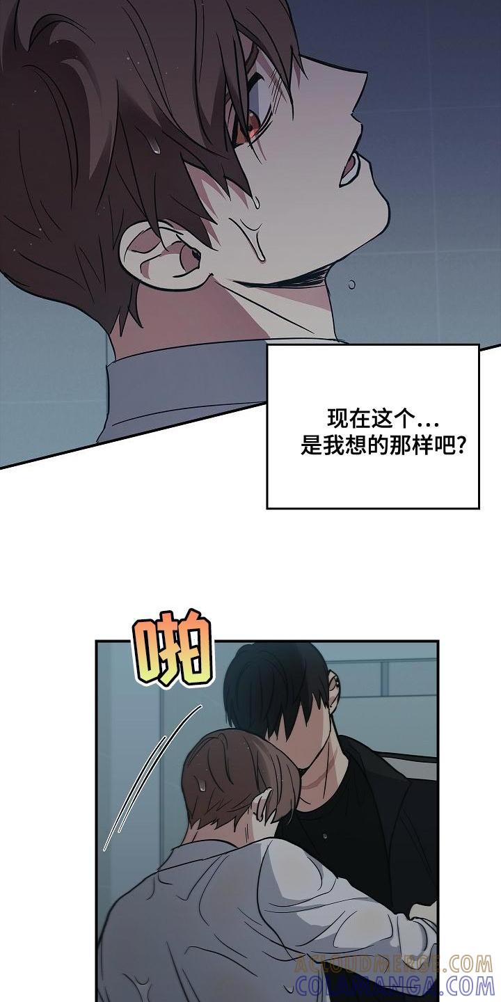 《被男人掌控生死》第1章：疯子 第9页