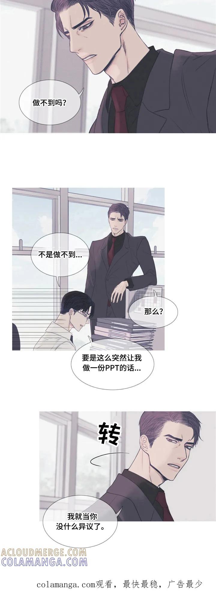 《鬼门关》第1章：传闻 第7页