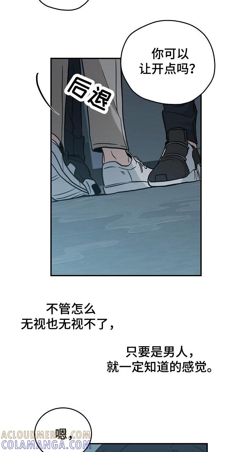 《被男人掌控生死》第1章：疯子 第5页