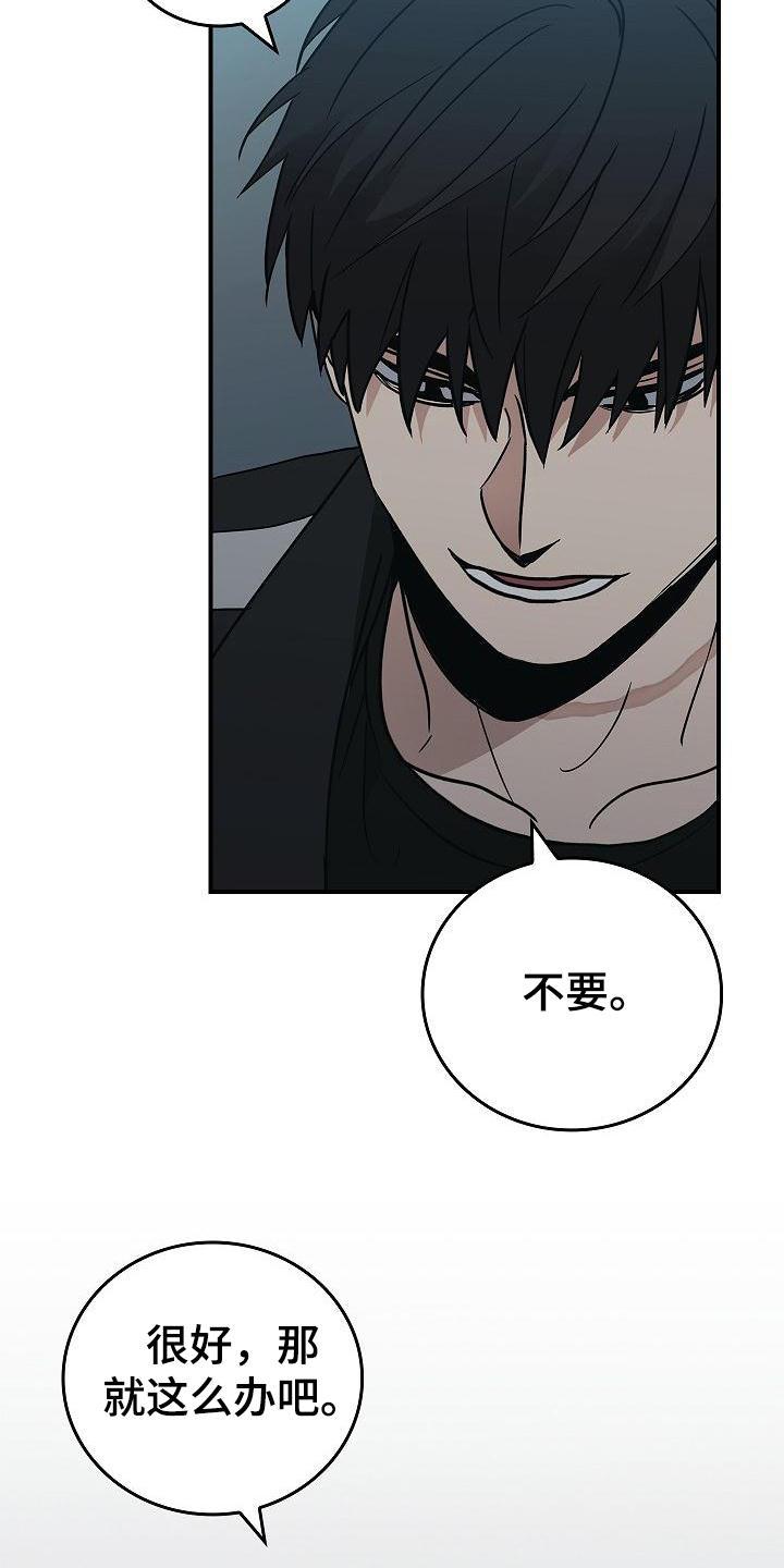 《被男人掌控生死》第1章：疯子 第6页