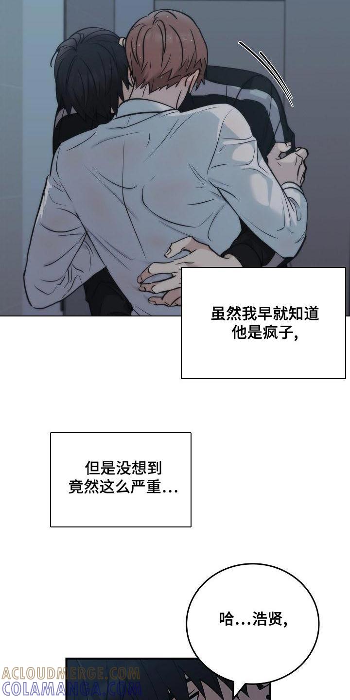《被男人掌控生死》第1章：疯子 第17页