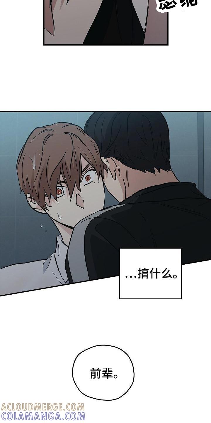 《被男人掌控生死》第1章：疯子 第3页
