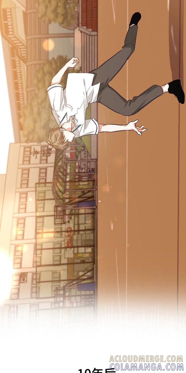 《逢九年》第1章：失误了 第5页