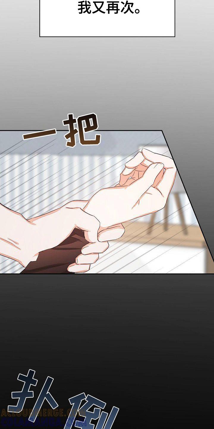 《逢九年》第1章：失误了 第13页