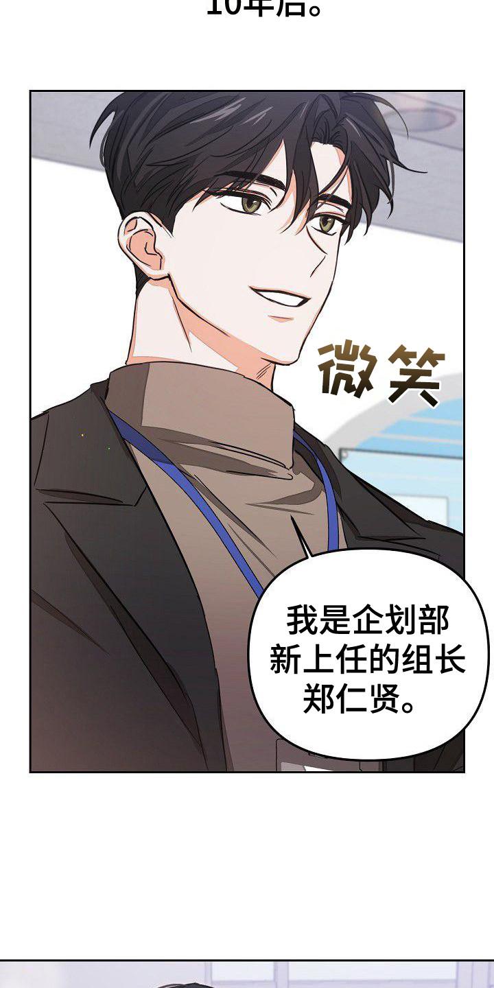 《逢九年》第1章：失误了 第6页