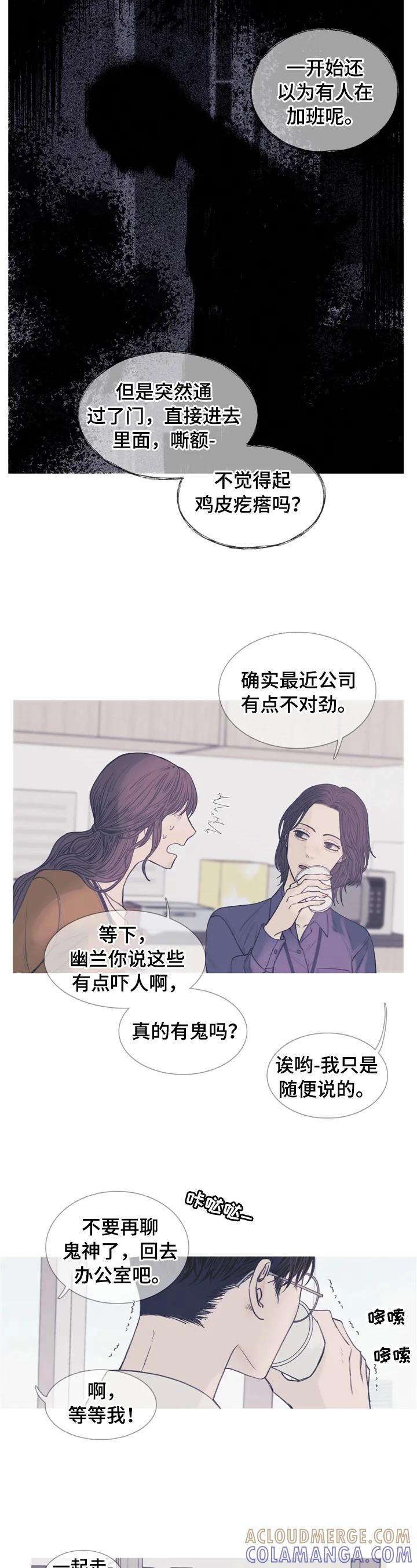 《鬼门关》第1章：传闻 第2页