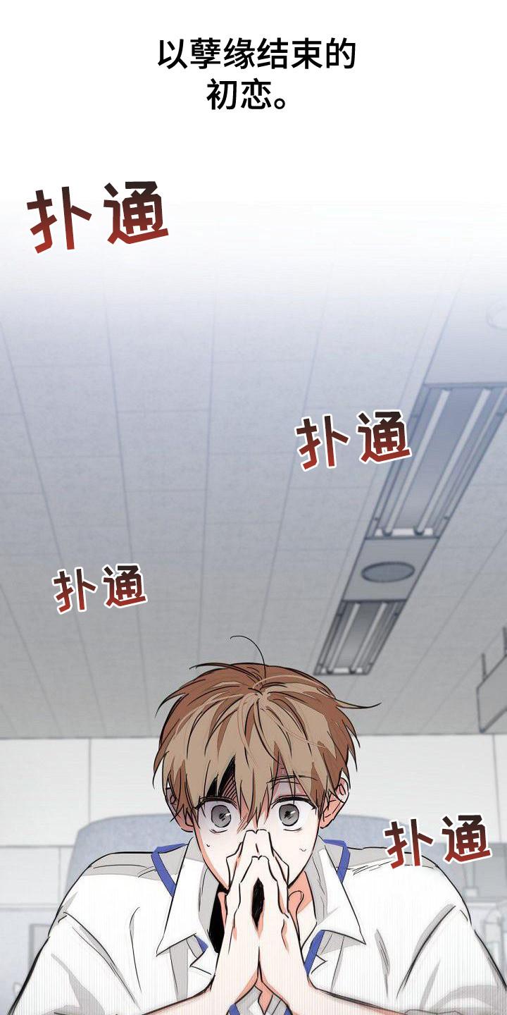 《逢九年》第1章：失误了 第8页
