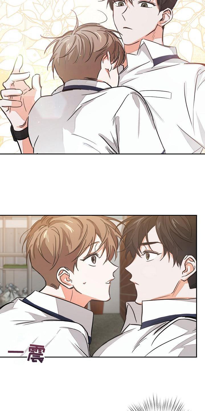 《逢九年》第1章：失误了 第18页