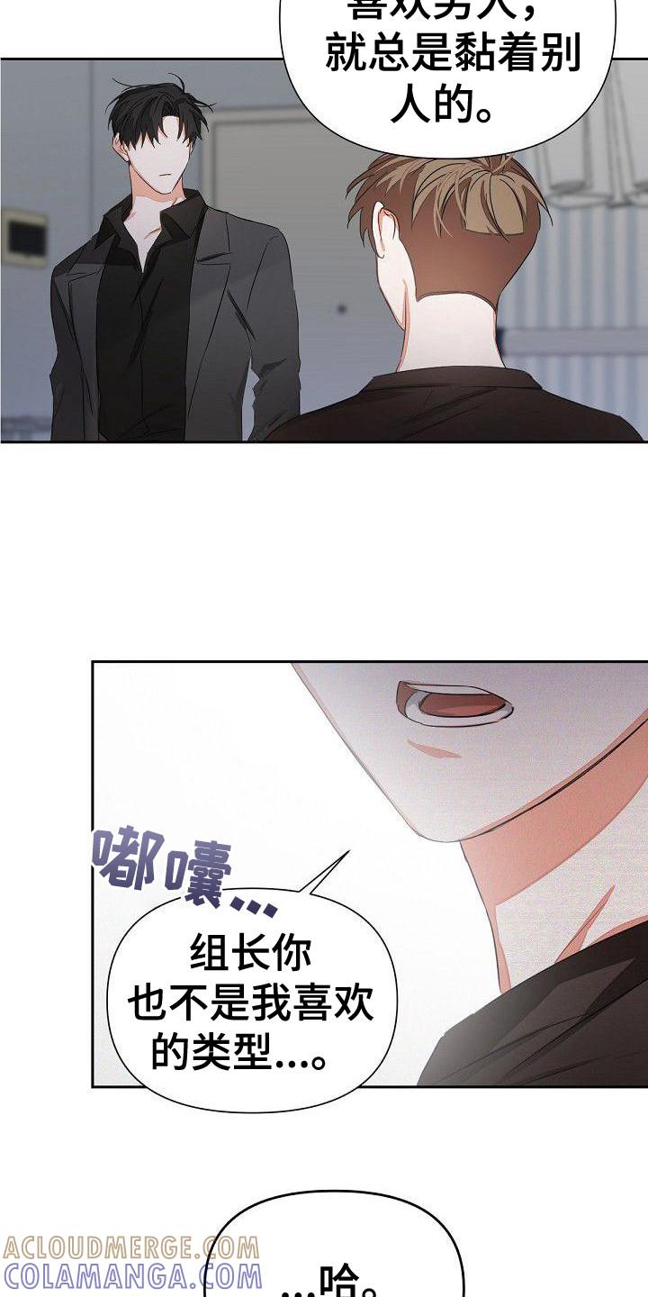 《逢九年》第1章：失误了 第11页