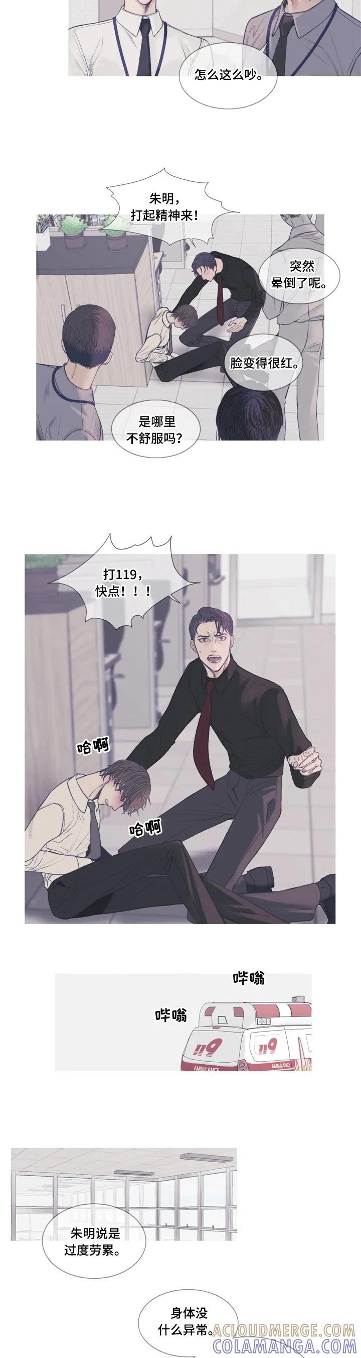 《鬼门关》第1章：传闻 第5页