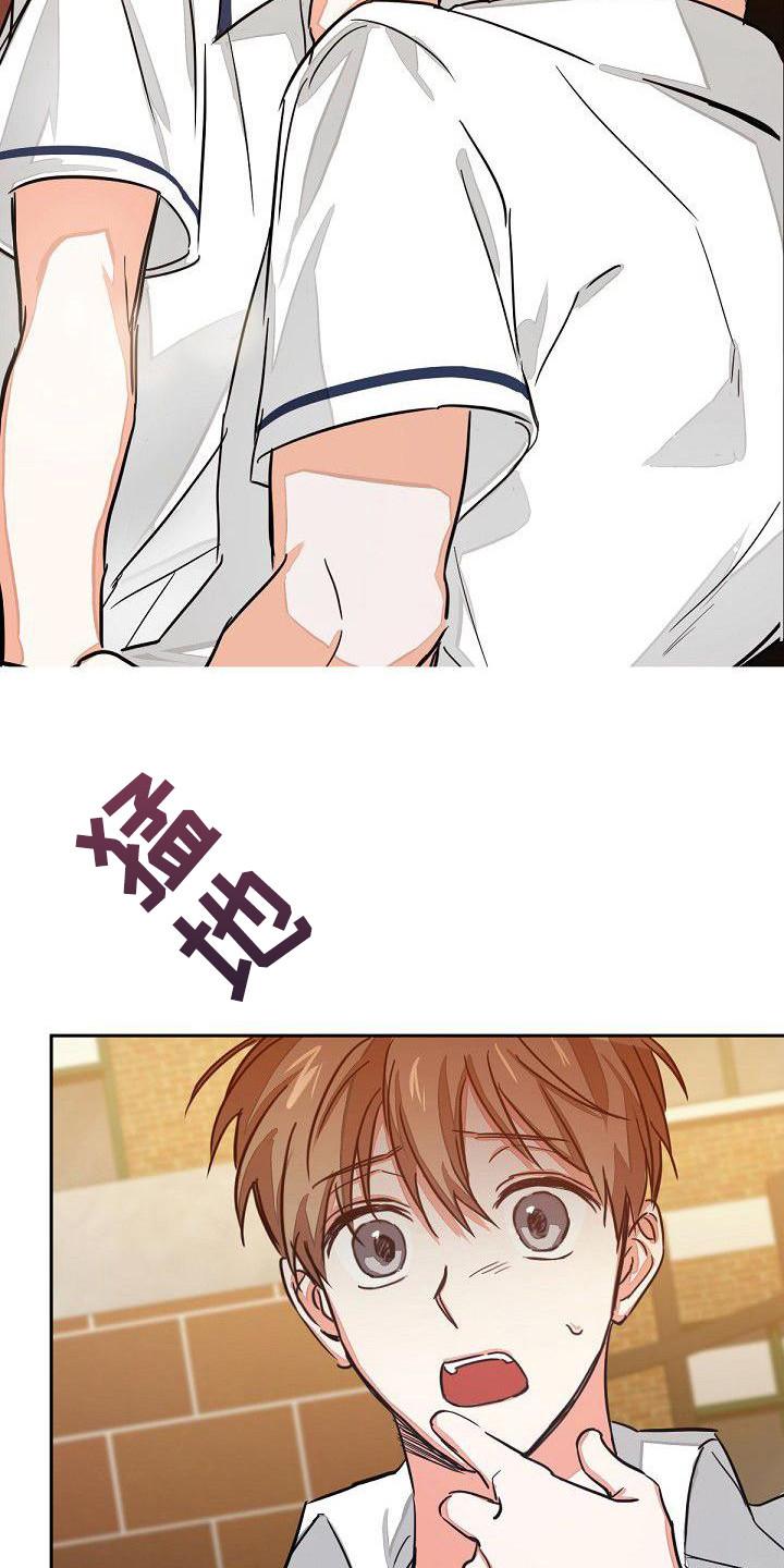 《逢九年》第1章：失误了 第2页