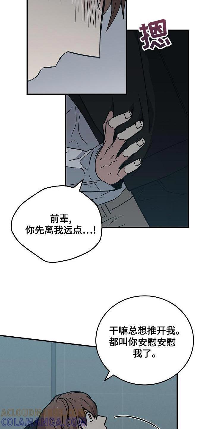 《被男人掌控生死》第1章：疯子 第11页