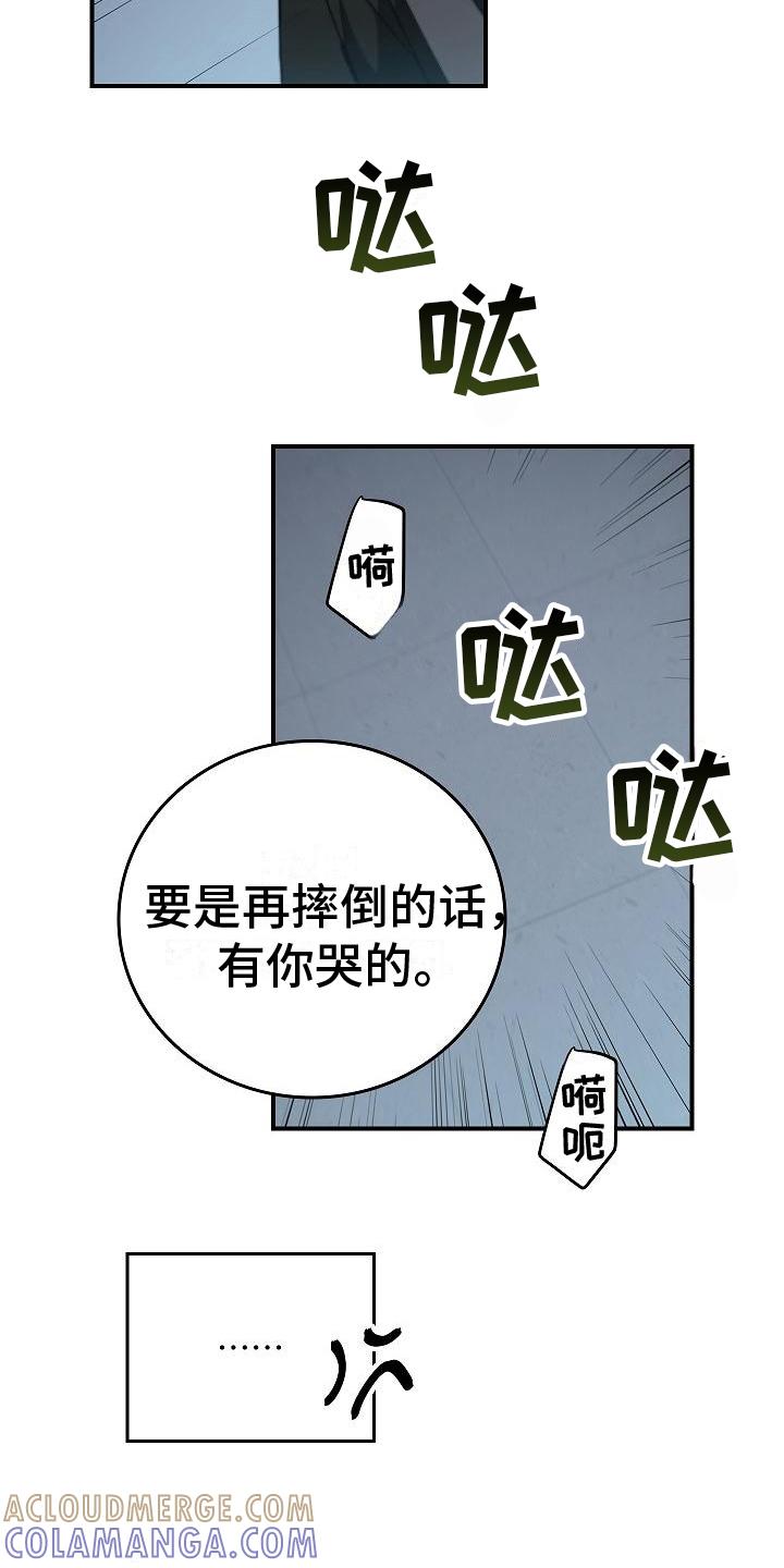 《被男人掌控生死》第10章：抓住手 第19页