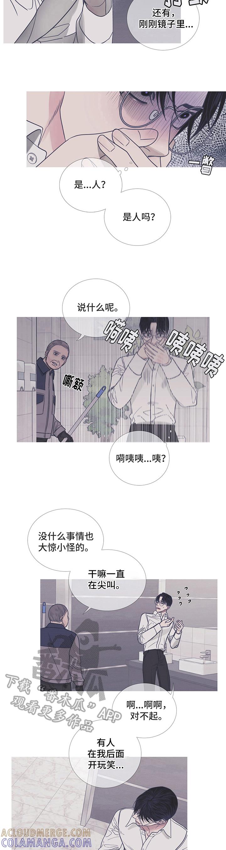 《鬼门关》第10章：功亏一篑 第6页