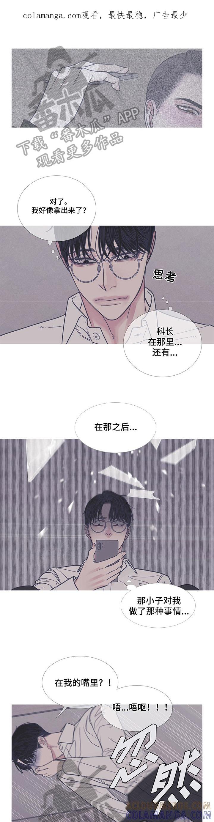 《鬼门关》第10章：功亏一篑 第1页