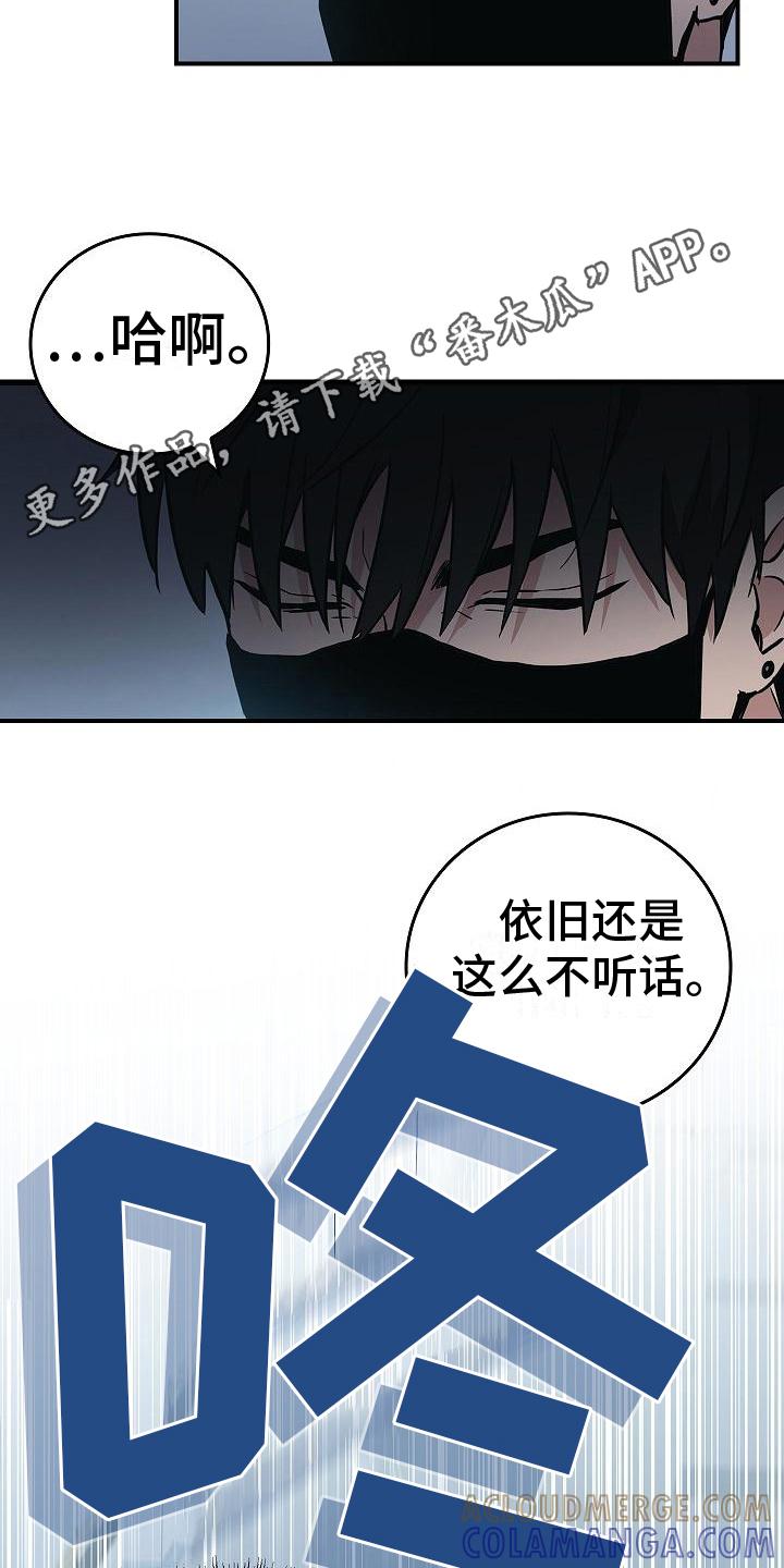 《被男人掌控生死》第10章：抓住手 第11页