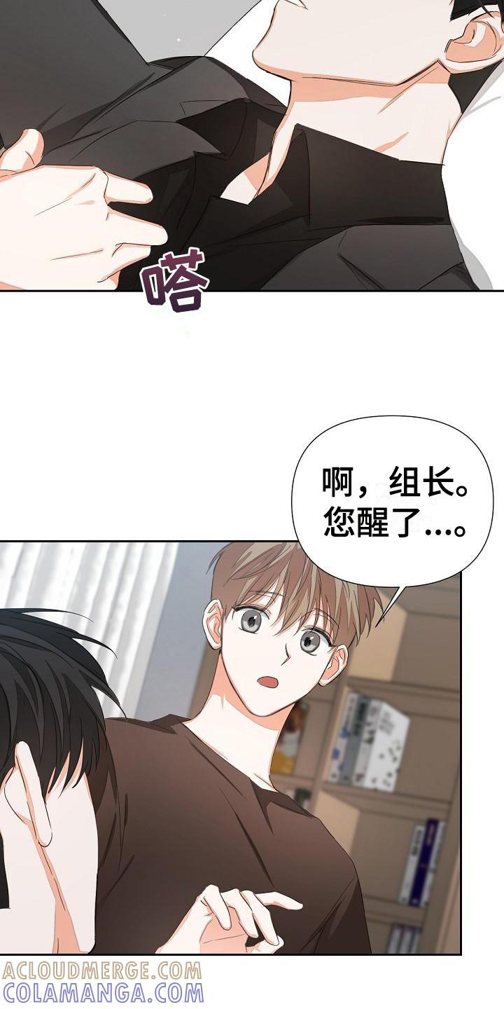 《逢九年》第10章：不是错觉 第9页