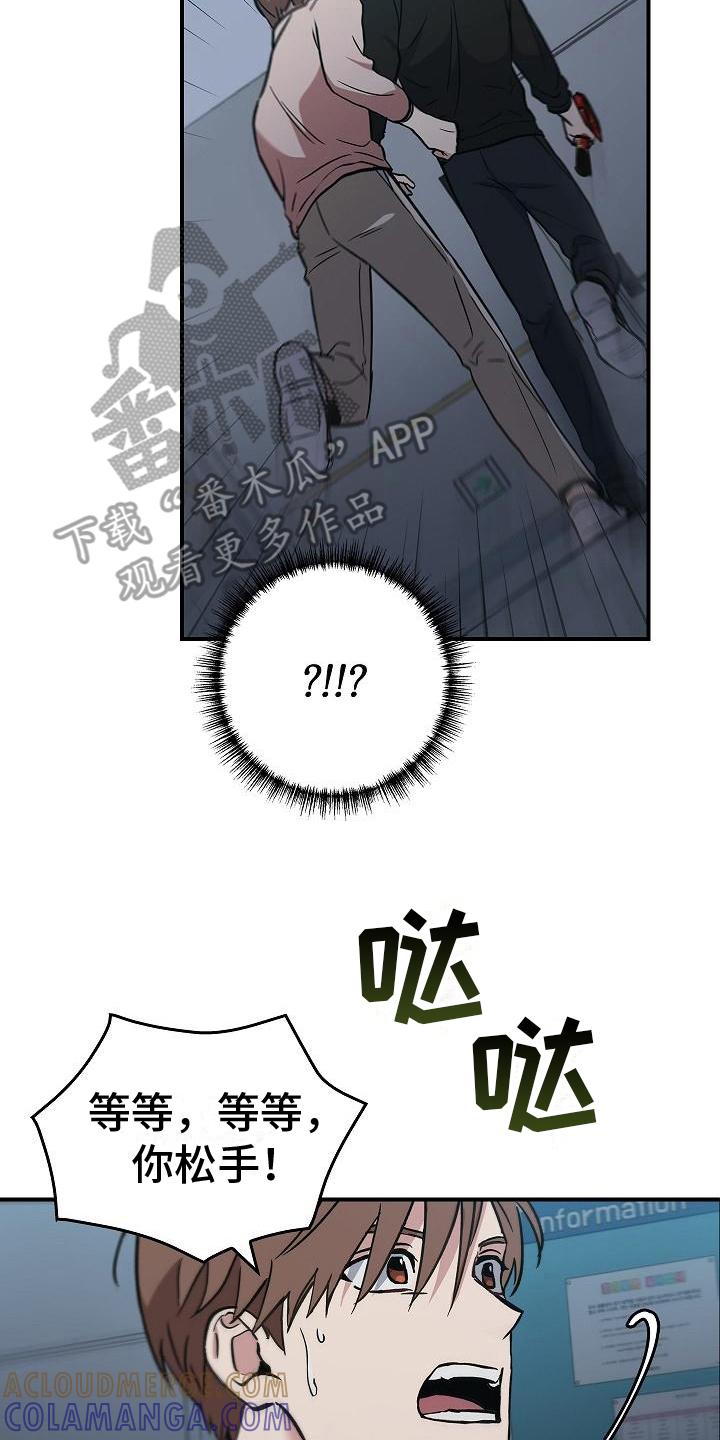 《被男人掌控生死》第10章：抓住手 第17页