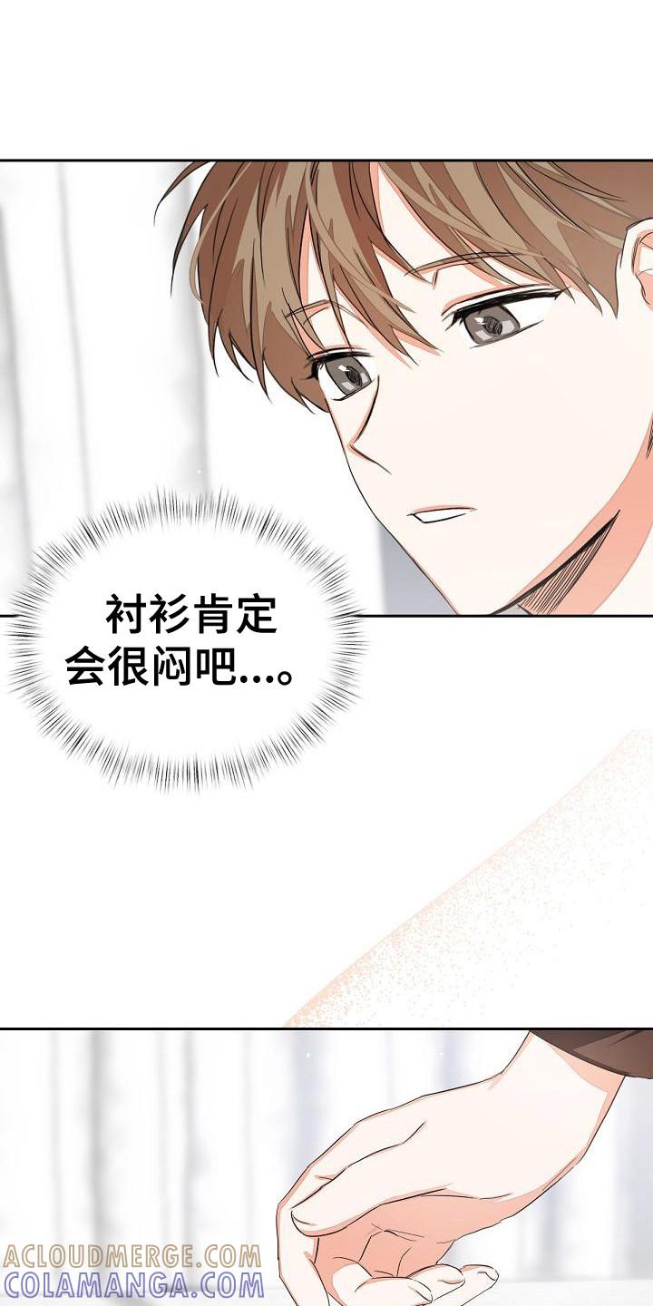 《逢九年》第10章：不是错觉 第7页