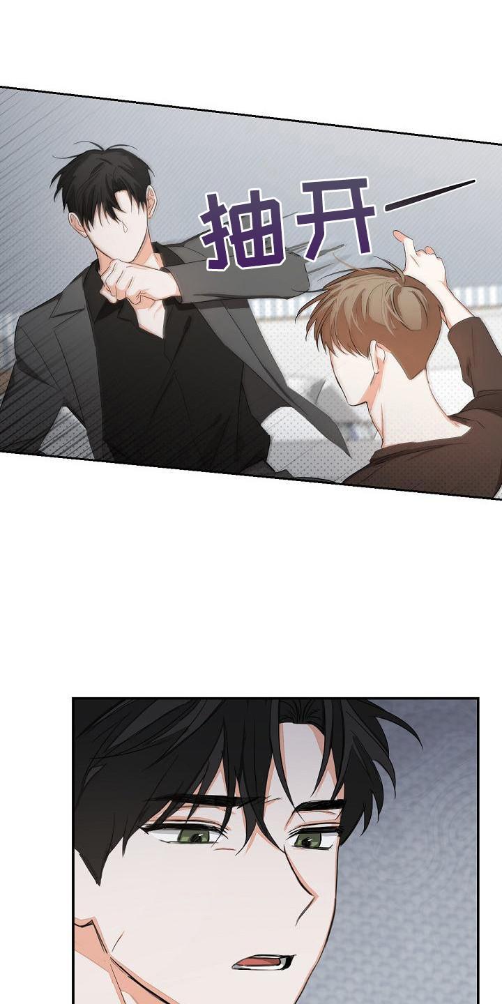 《逢九年》第10章：不是错觉 第10页