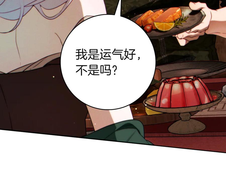 《这个婚绝对会成功》第28话 明白的人 第228页