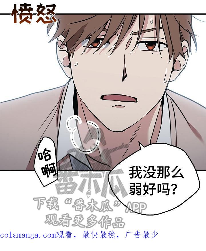 《被男人掌控生死》第10章：抓住手 第20页