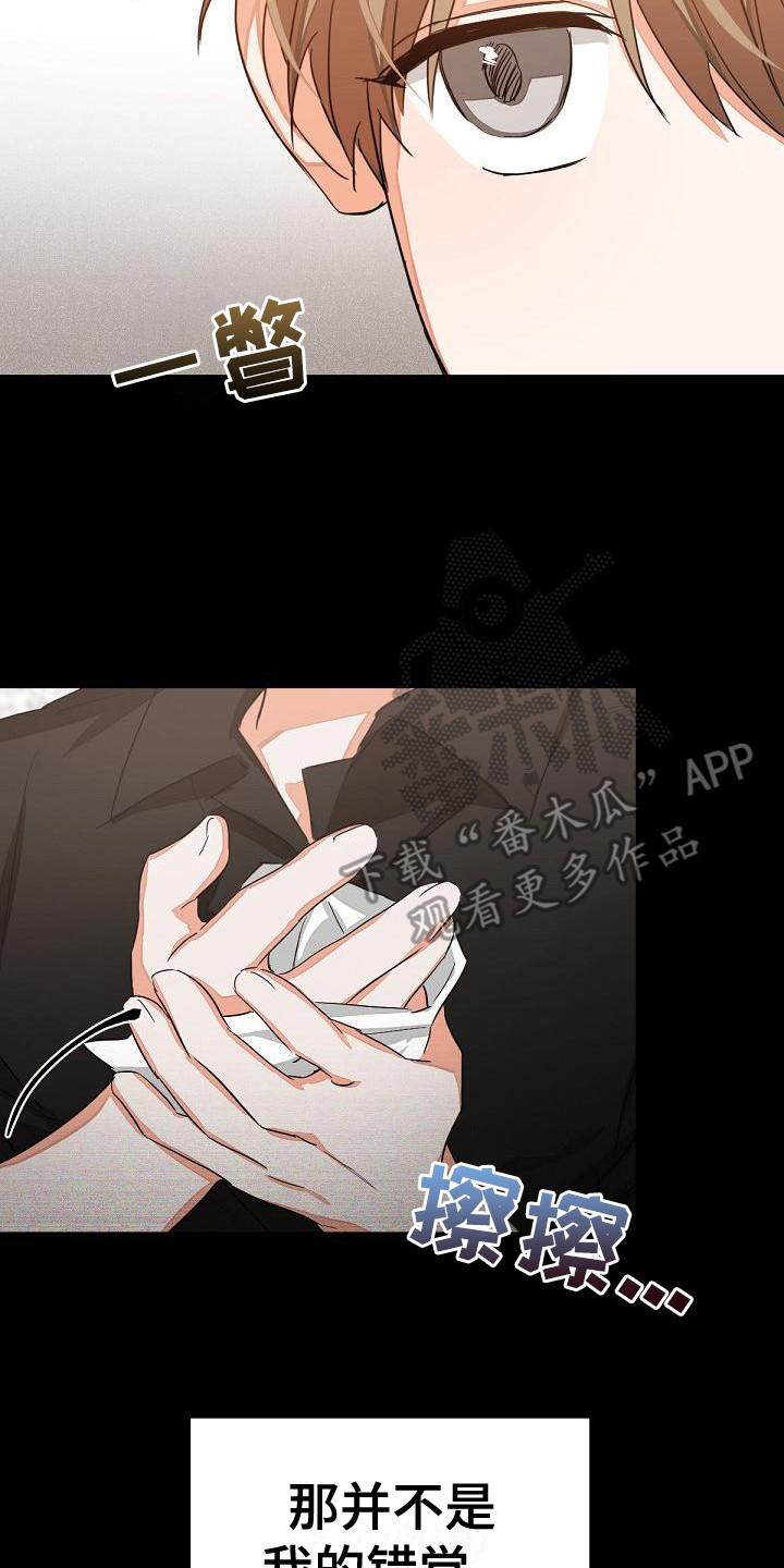 《逢九年》第10章：不是错觉 第20页