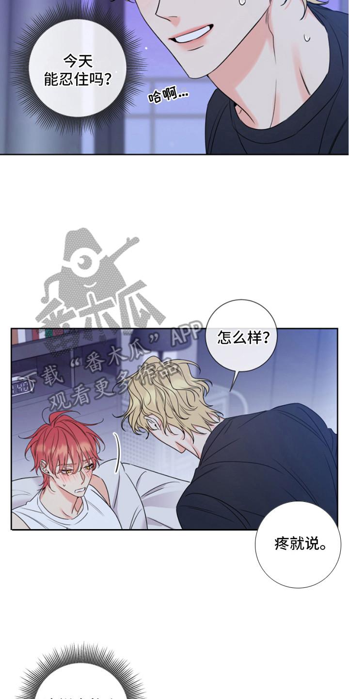 麻烦的爱情 - 第10章：不可思议 - 第8张图