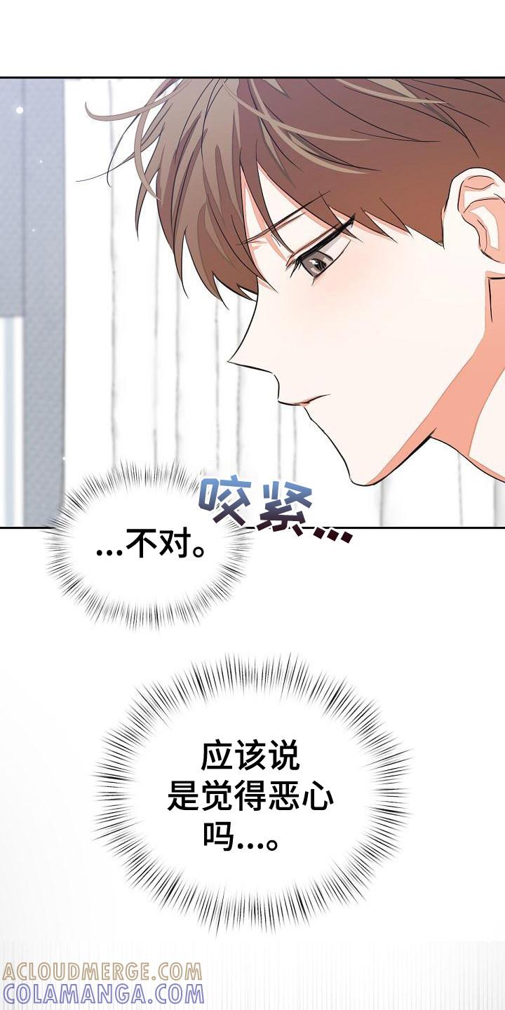 《逢九年》第10章：不是错觉 第15页