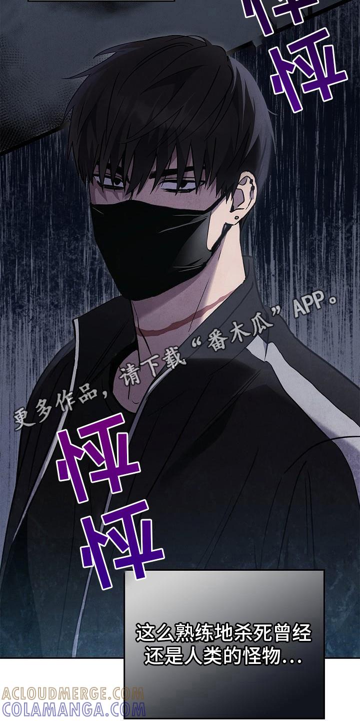 《被男人掌控生死》第10章：抓住手 第5页