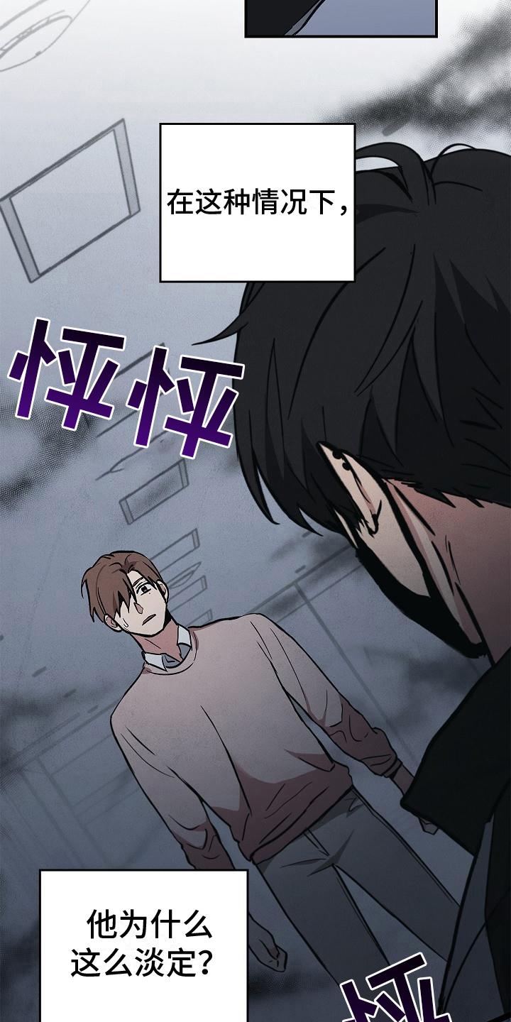 《被男人掌控生死》第10章：抓住手 第4页