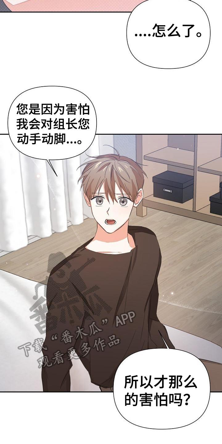 《逢九年》第10章：不是错觉 第14页