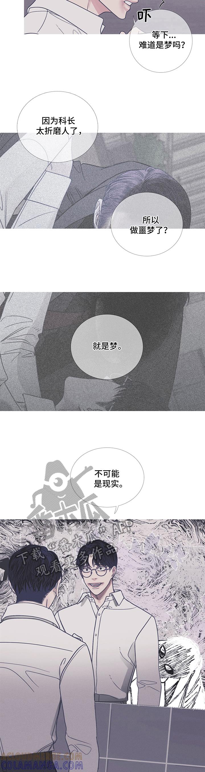 《鬼门关》第10章：功亏一篑 第4页