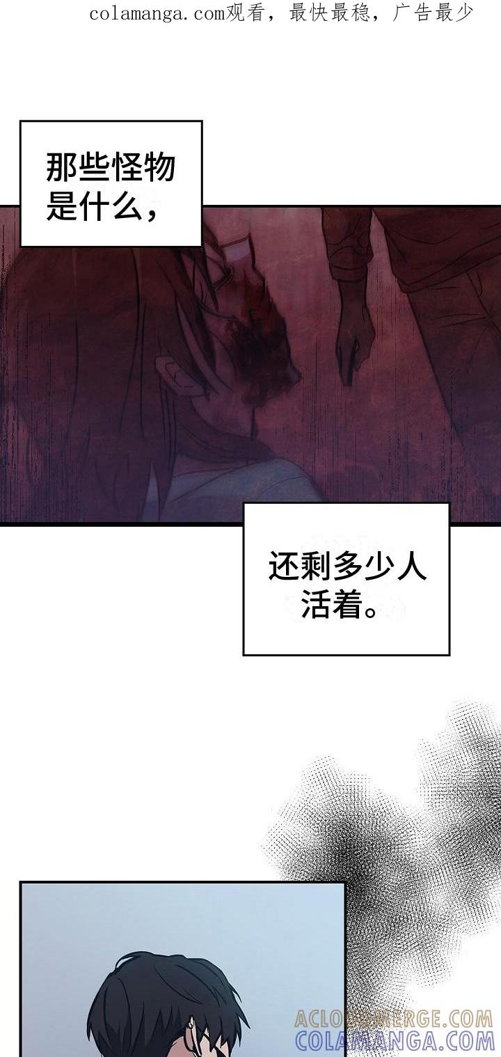 《被男人掌控生死》第10章：抓住手 第1页