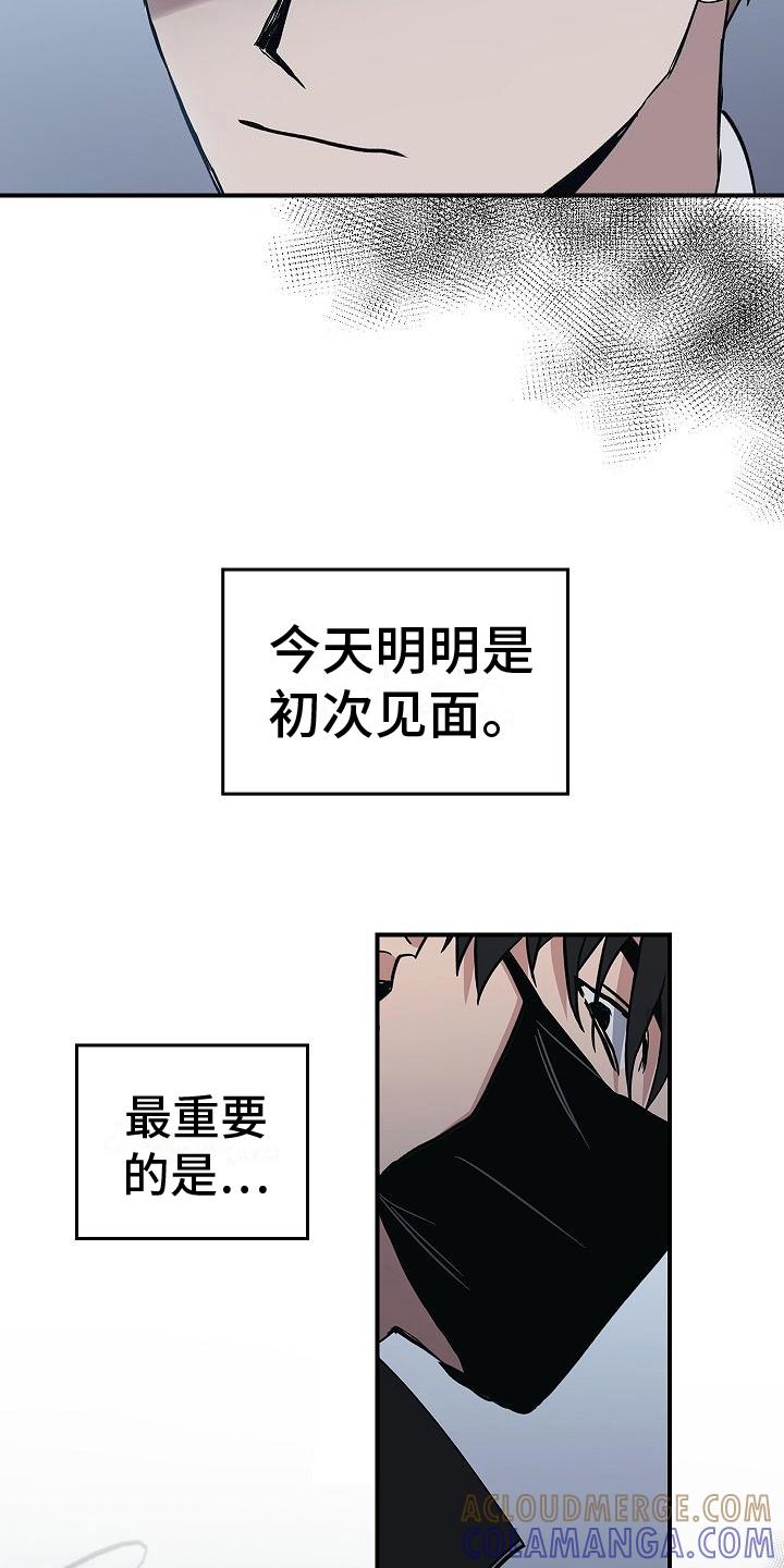 《被男人掌控生死》第10章：抓住手 第3页