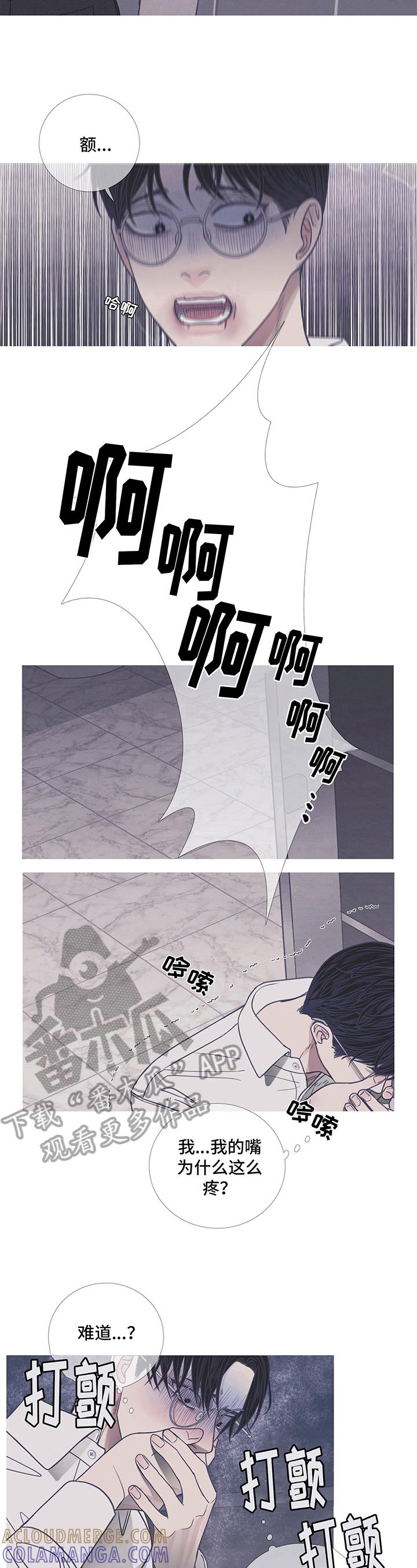 《鬼门关》第10章：功亏一篑 第5页