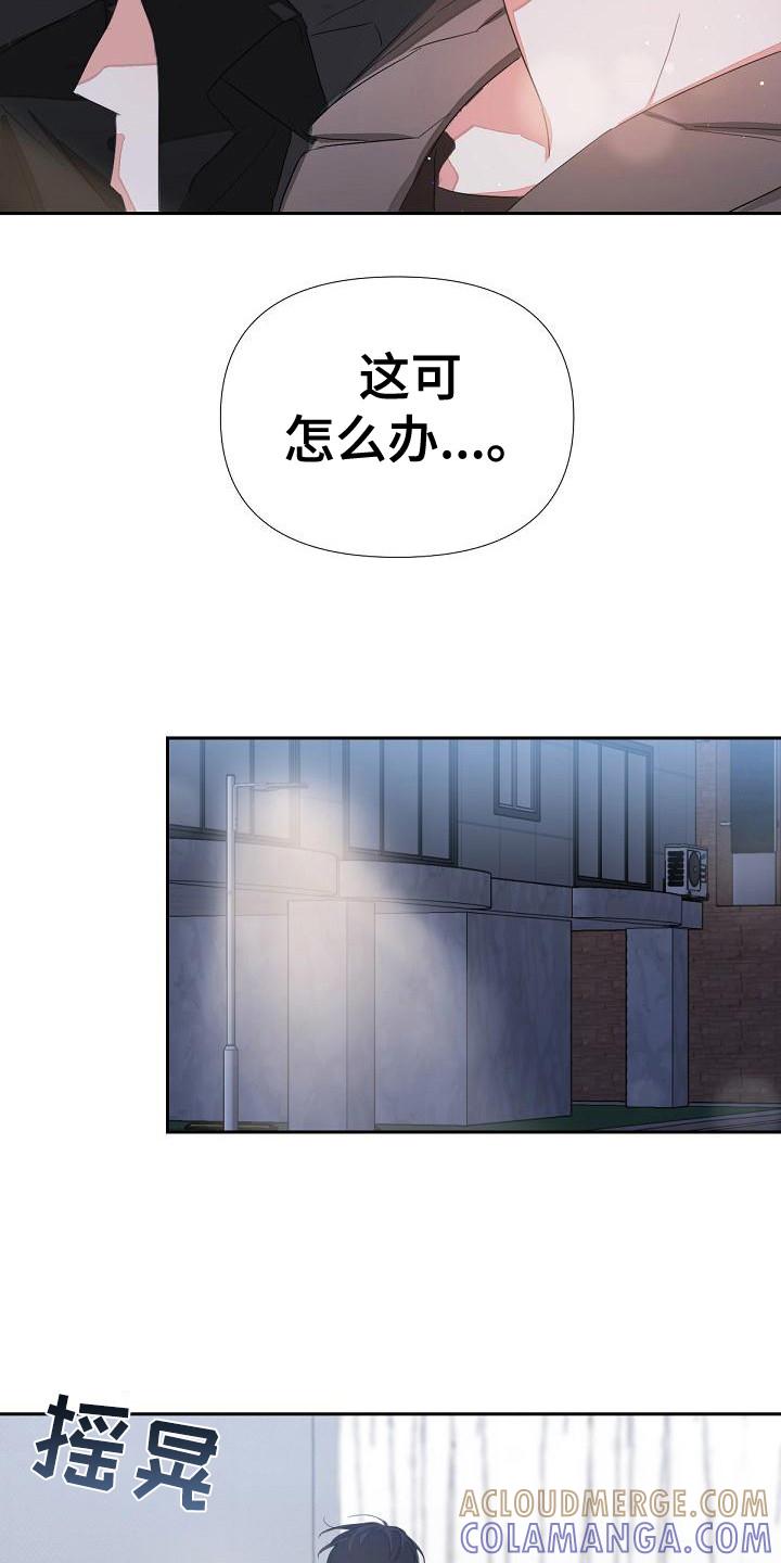 《逢九年》第10章：不是错觉 第3页