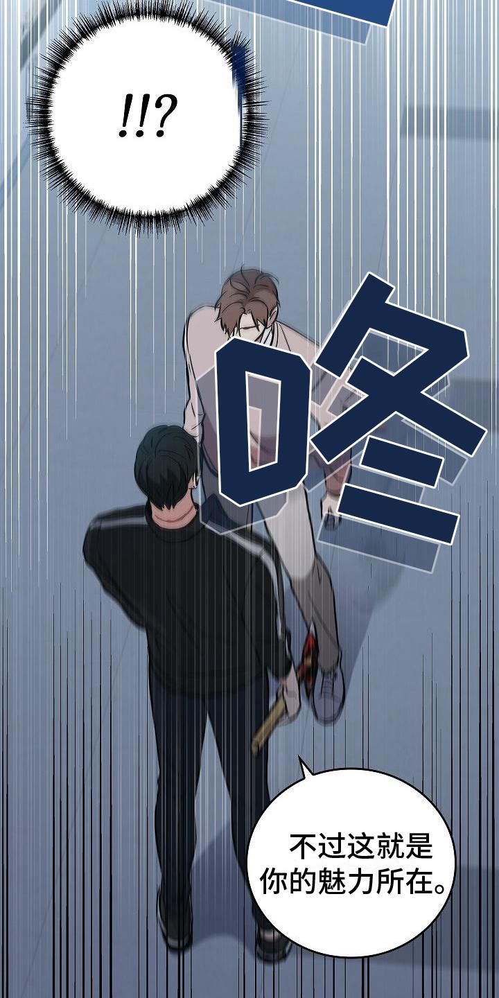 《被男人掌控生死》第10章：抓住手 第12页