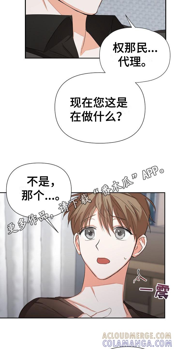 《逢九年》第10章：不是错觉 第11页